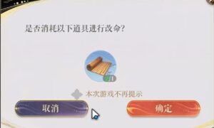 如鸢命盘重置条件（如鸢如何洗命盘）缩略图