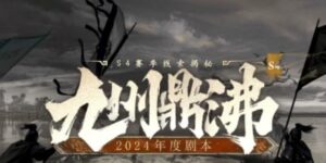 三国谋定天下s4赛季怎么玩（s4赛季玩法规则介绍）缩略图