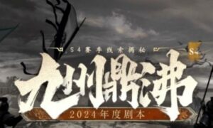 三国谋定天下s4赛季怎么玩（s4赛季玩法规则介绍）缩略图