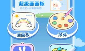 平板画画软件有哪些（线上绘画APP排行榜）缩略图