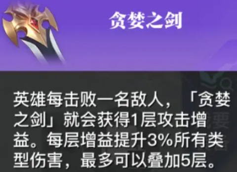 星之破晓孙尚香装备选什么好（星之破晓孙尚香搭配装备推荐）插图3