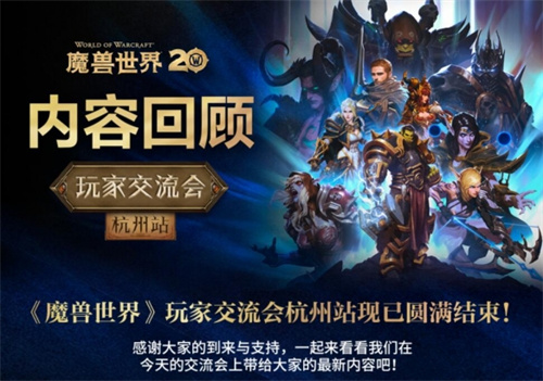 魔兽世界网易云音乐联动什么时候（魔兽世界网易云音乐联动时间介绍）插图