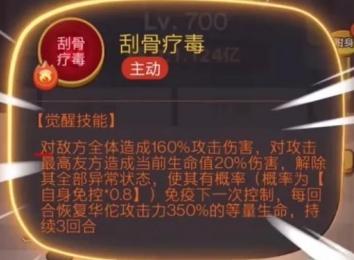 咸鱼之王毒华佗技能是什么（毒华佗技能介绍）插图3