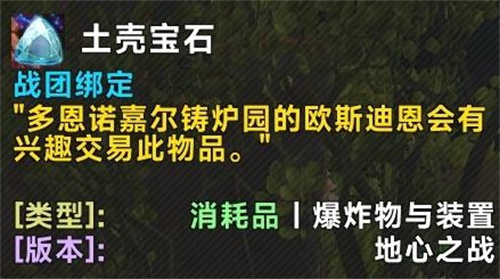 魔兽世界11.0土壳宝石在哪换（魔兽世界11.0土壳宝石兑换位置介绍）插图1