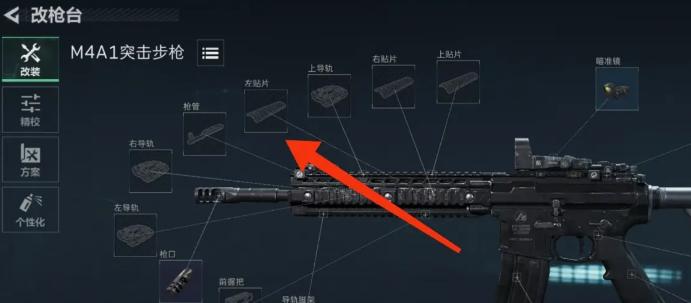 三角洲行动武器怎么改装（武器改装方法）插图4