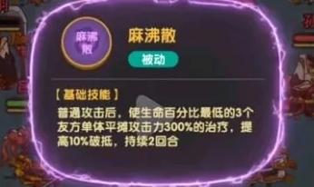 咸鱼之王毒华佗技能是什么（毒华佗技能介绍）插图4