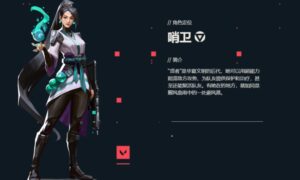 无畏契约手游游侠怎么玩（无畏契约手游游侠介绍）缩略图