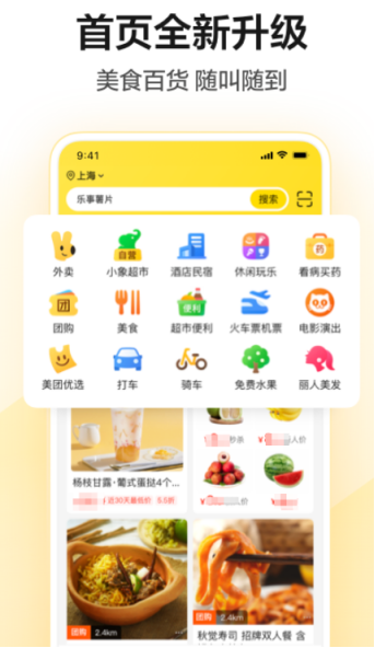 租房子哪个app最靠谱（靠谱的租房子软件推荐）插图4