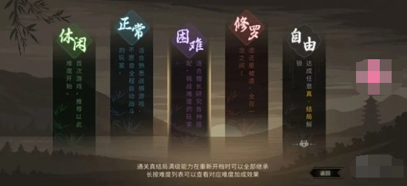 大侠立志传新手开局怎么选（新手开局选择攻略）插图1