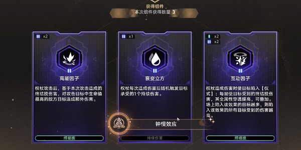 崩坏星穹铁道钟慢效应成就怎么做（崩坏星穹铁道钟慢效应成就攻略）插图3