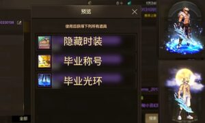 dnf手游夏日版本爆料（dnf手游夏日版本活动内容）缩略图