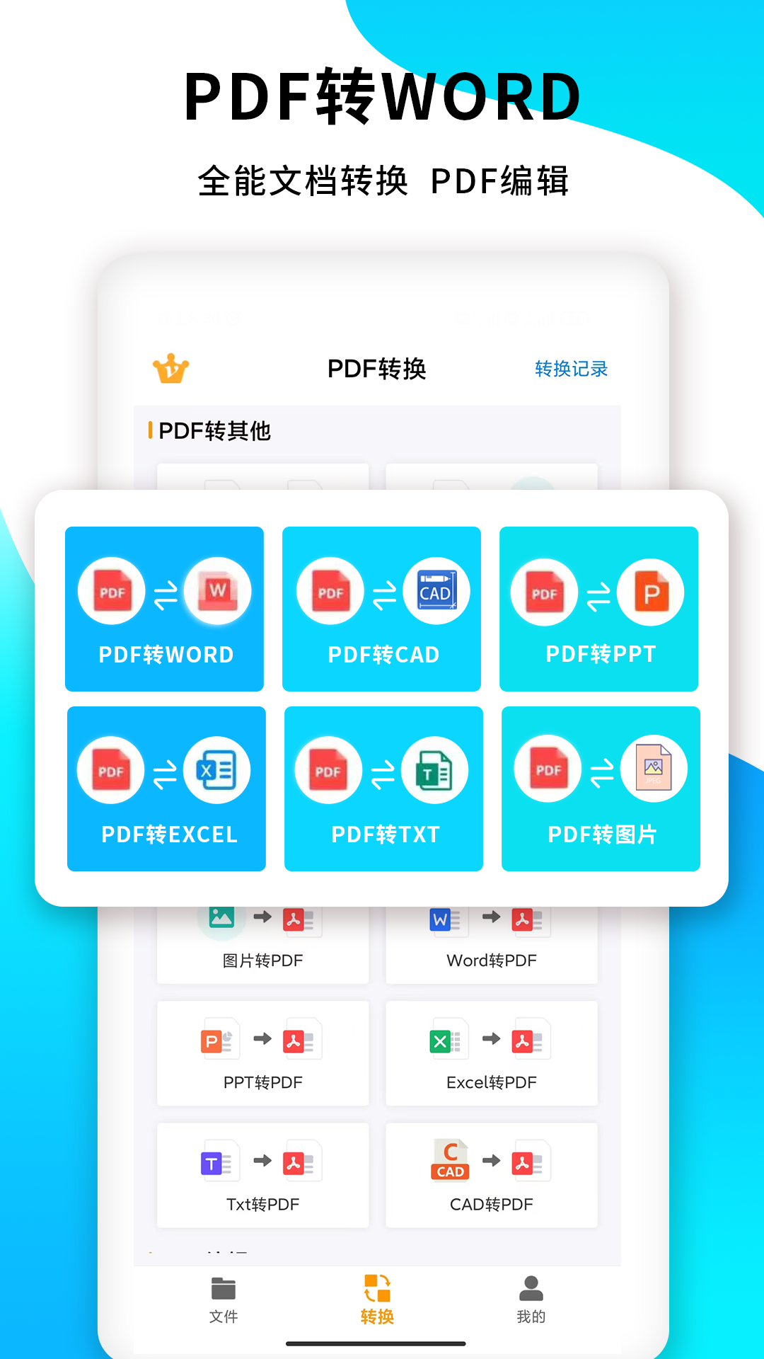 无需软件pdf转jpg格式的app推荐（pdf转jpg格式软件有哪些）插图