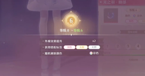 无限暖暖光之羽如何获得（无限暖暖光之羽获得方法）插图3