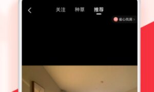 租房子哪个app最靠谱（靠谱的租房子软件推荐）缩略图