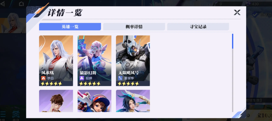 星之破晓召唤概率是多少（星之破晓抽卡机制介绍）插图3