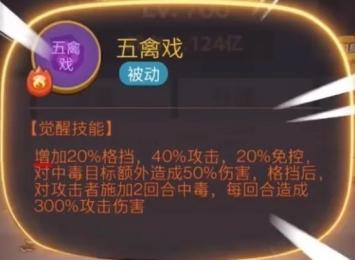 咸鱼之王毒华佗技能是什么（毒华佗技能介绍）插图2