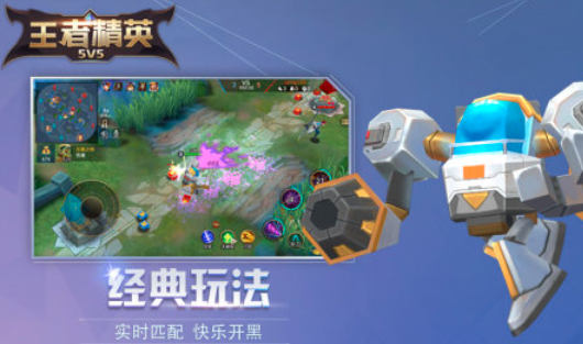 5v5射击手游有哪些2024（好玩的射击游戏热门推荐）插图3