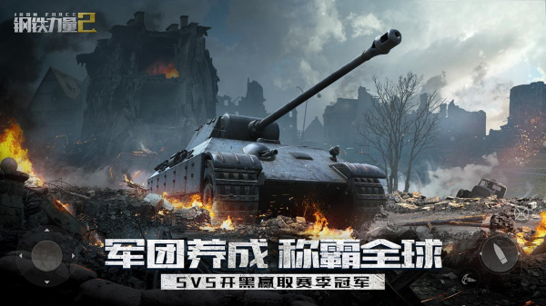 5v5公平竞技手游哪个好玩（必玩的5v5竞技对抗手游排行榜2024）插图