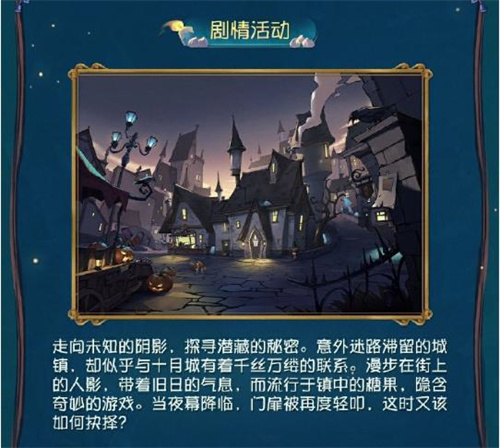 第五人格万灵的巡游活动怎么玩（第五人格万灵的巡游活动详情介绍）插图2