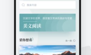 受欢迎的阅读app有哪些（好用的阅读软件下载）缩略图