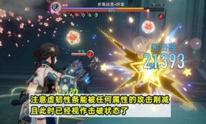 崩坏星穹铁道2.5混沌12层怎么打（崩坏星穹铁道2.5混沌12层满星打法攻略）缩略图