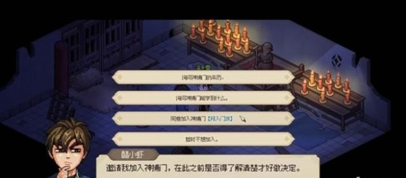 大侠立志传神捕门如何加入（神捕门加入攻略2024）插图2