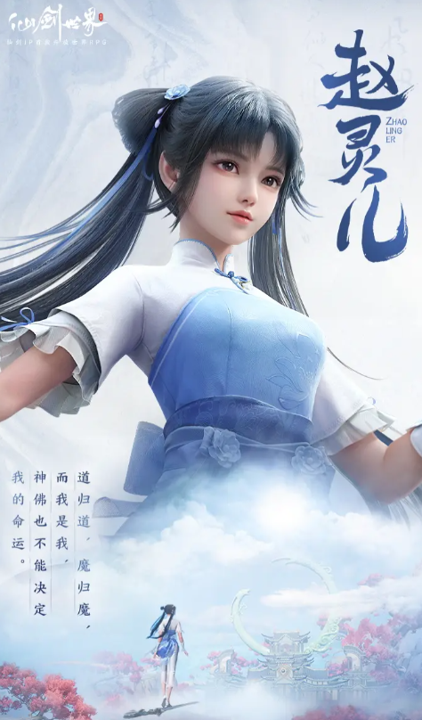 仙剑世界的女神是谁（仙剑世界的女神叫什么）插图1