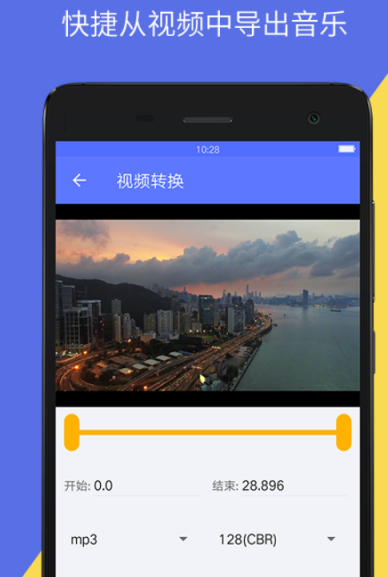 视频转音频mp3软件有哪些（视频转音频mp3的app下载）插图4