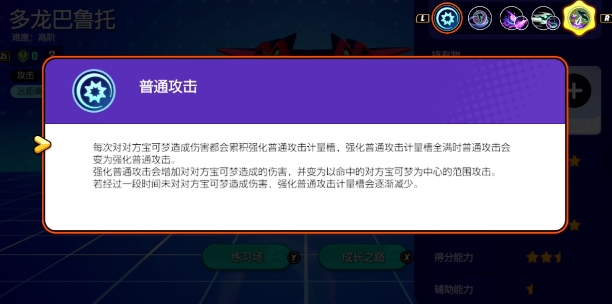 宝可梦大集结多龙巴鲁托持有物怎么选（宝可梦大集结巴鲁托持有物选择攻略）插图1