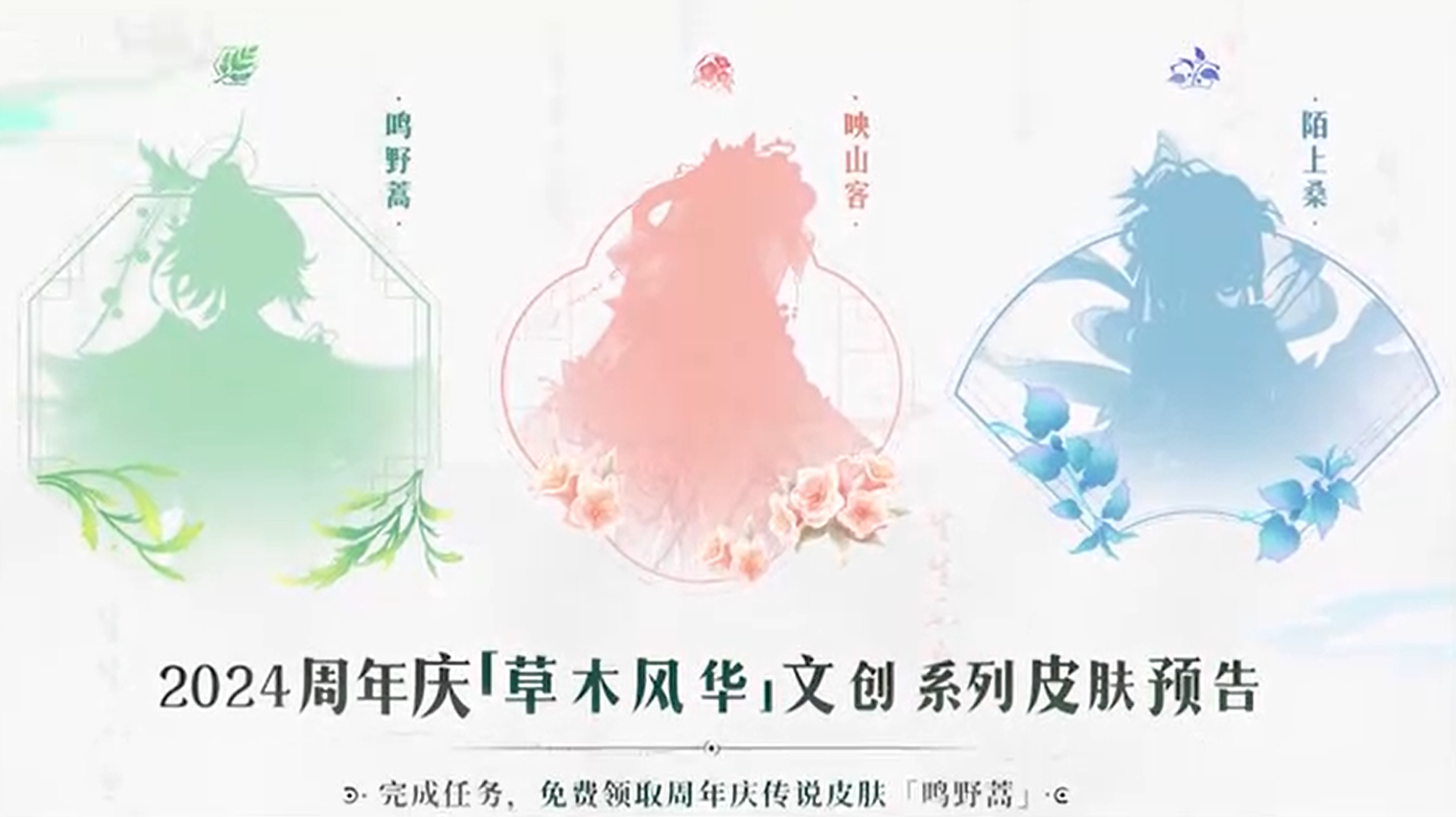 王者荣耀九周年限定皮肤介绍（王者荣耀九周年限定皮肤有哪些）插图