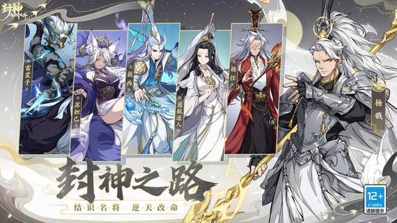 封神幻想世界剧情是什么（封神幻想世界剧情发展介绍）插图