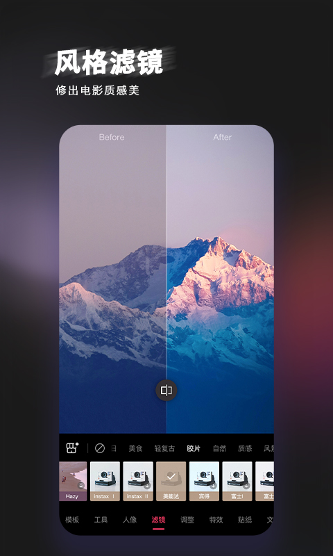 手机p图软件哪个好用又免费（热门手机p图软件排行榜）插图3