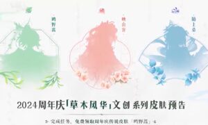 王者荣耀九周年限定皮肤介绍（王者荣耀九周年限定皮肤有哪些）缩略图