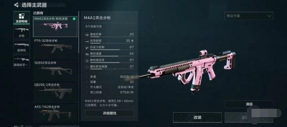 三角洲行动m4a1怎么改装（m4a1改枪方案分享）插图1