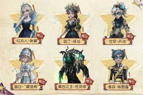 第五人格感恩节活动介绍（第五人格感恩节活动有什么）插图2