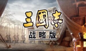 三国志战略版SP典韦技能是什么（SP典韦武将介绍）缩略图