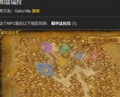 魔兽世界祖尔法拉克之槌任务怎么做（魔兽世界祖尔法拉克之槌任务攻略）插图3