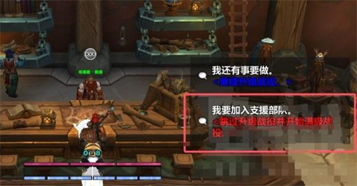 魔兽世界小号619纹章任务怎么接（魔兽世界小号619纹章任务接取方法）插图1