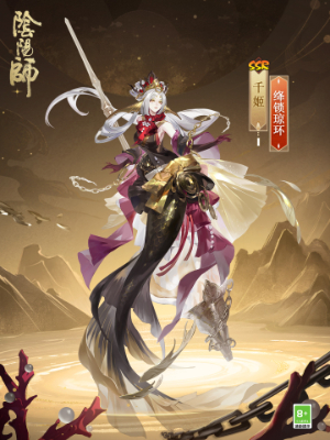 阴阳师千姬新皮肤绛锁琼环怎么获得（阴阳师千姬新皮肤绛锁琼环获取方法）插图1