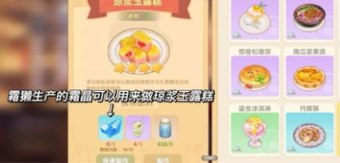 摩尔庄园灵兽吃什么食物（灵兽喂养食物推荐）插图2