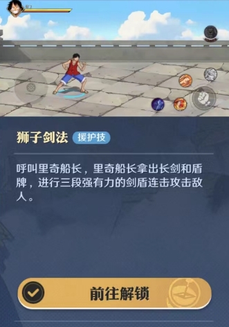 航海王壮志雄心里奇船长怎么样（里奇船长角色强度一览）插图1