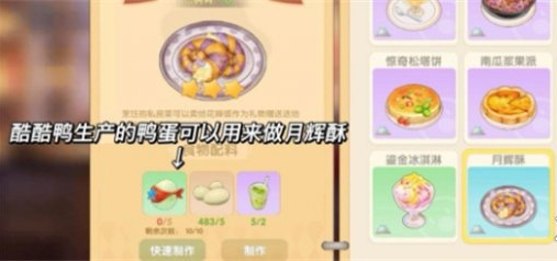 摩尔庄园灵兽吃什么食物（灵兽喂养食物推荐）插图1