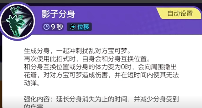 宝可梦大集结魔幻假面喵怎么样（宝可梦大集结魔幻假面喵介绍）插图2