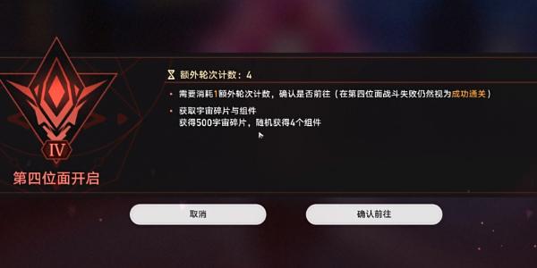 崩坏星穹铁道钟慢效应怎么达成（钟慢效应成就攻略）插图3