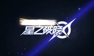 星之破晓朵莉亚介绍（星之破晓朵莉亚分析）缩略图