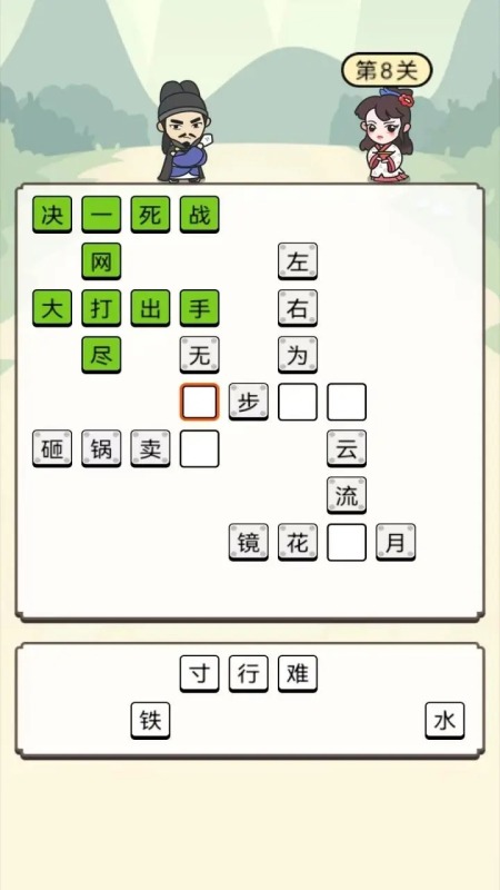 好玩的小学成语接龙游戏闯关汇总（2024热门的成语接龙游戏合集）插图1