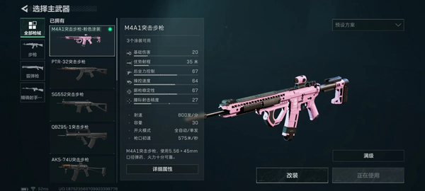 三角洲行动m4a1怎么改枪（m4a1改枪推荐）插图1