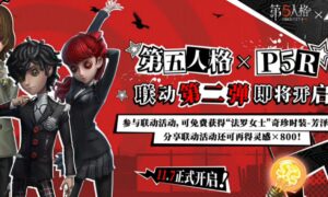 第五人格喧嚣再起活动有哪些（第五人格喧嚣再起活动介绍）缩略图