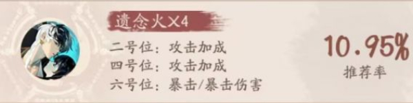 阴阳师千姬新皮肤绛锁琼环怎么获得（阴阳师千姬新皮肤绛锁琼环获取方法）插图2