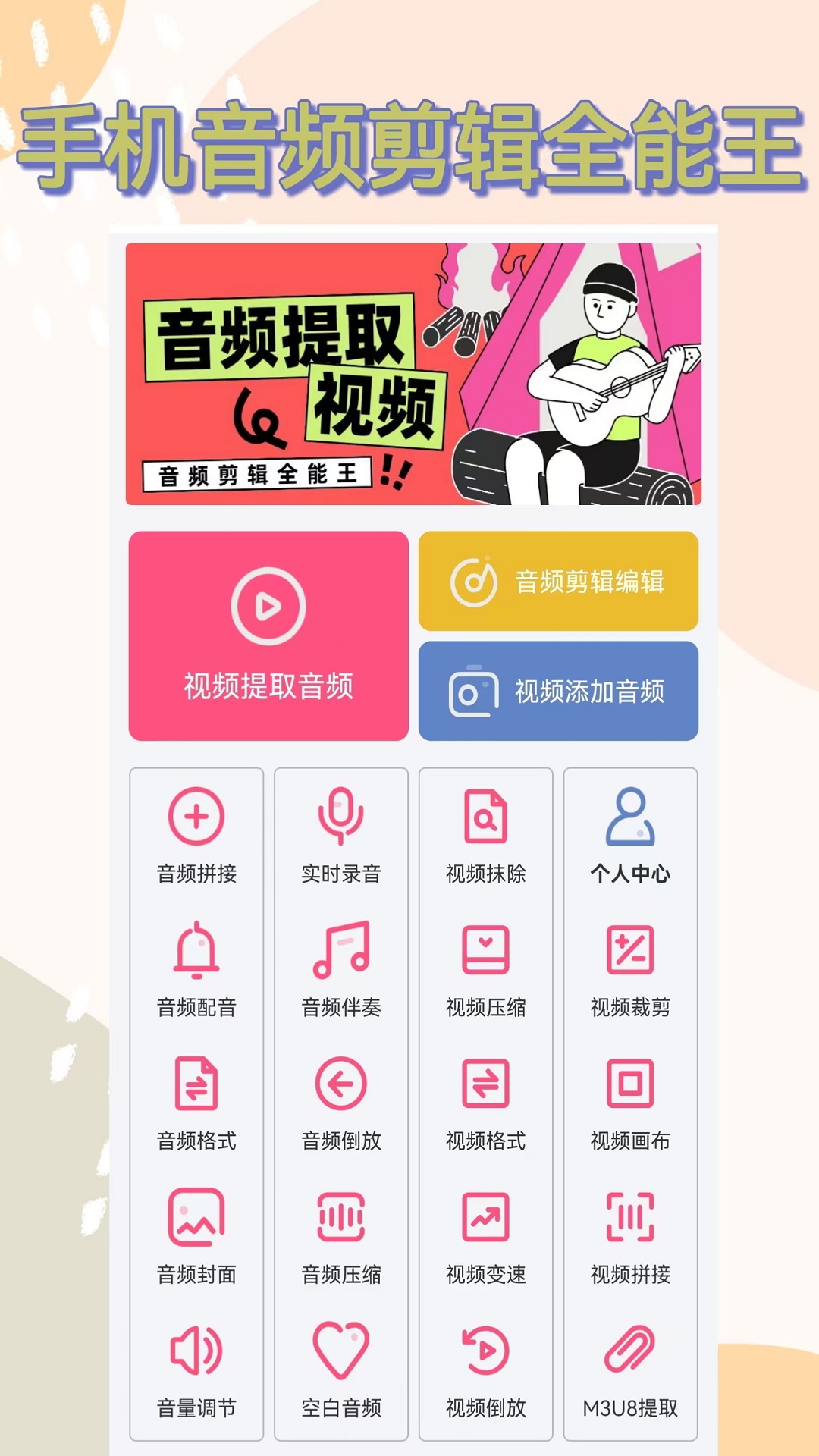 免费提取视频工具app有哪些（免费提取视频工具应用哪个更好用）插图1